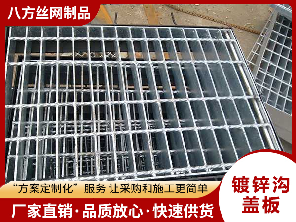 鍍鋅溝蓋板